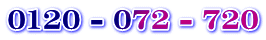 0120 - 072 - 720